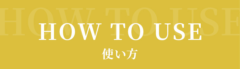 HOW TO