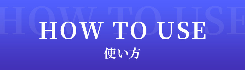 HOW TO
