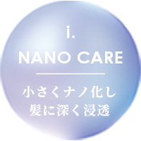 夜しみ込む補修ケア