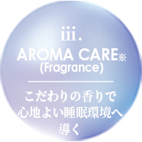 朝の寝ぐせケア