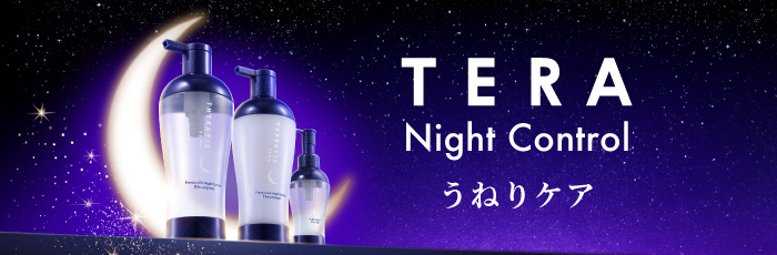 地肌・パサつき・うねり・枝毛ケア