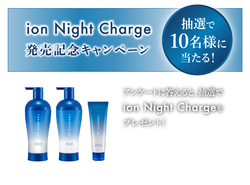 TERA発売記念キャンペーン